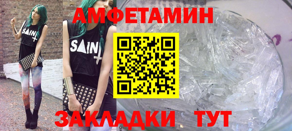 АМФ 97% Долгопрудный