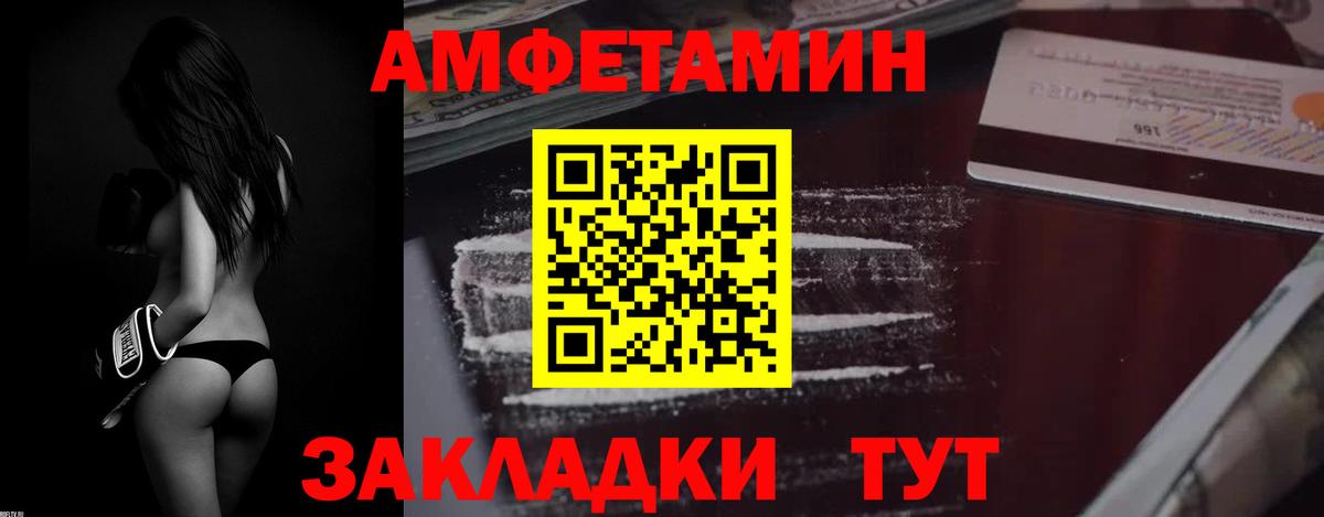 Амфетамин  Amphetamine 98%  Вход с VPN  Долгопрудный 