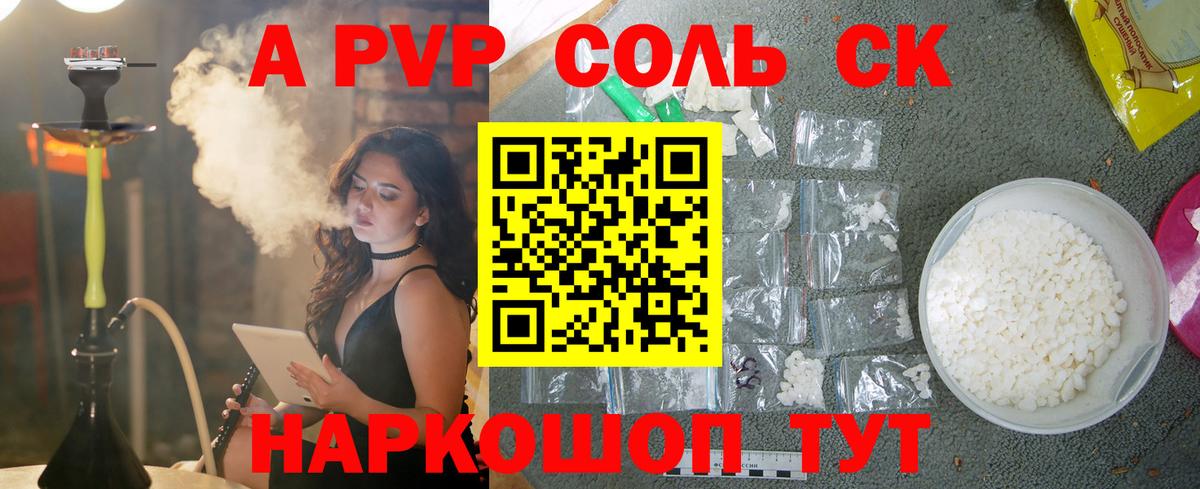 Alfa_PVP VHQ  Вход с VPN  Alpha PVP  A PVP СК  Долгопрудный 