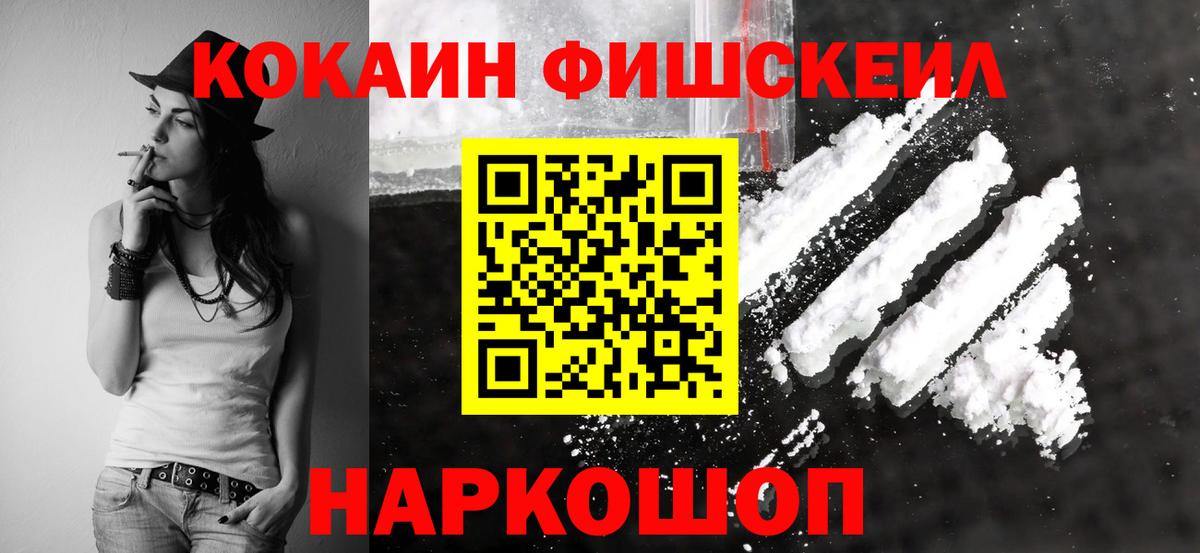 Cocaine  Вход с VPN  КОКАИН Боливия  Долгопрудный  КОКАИН FishScale 