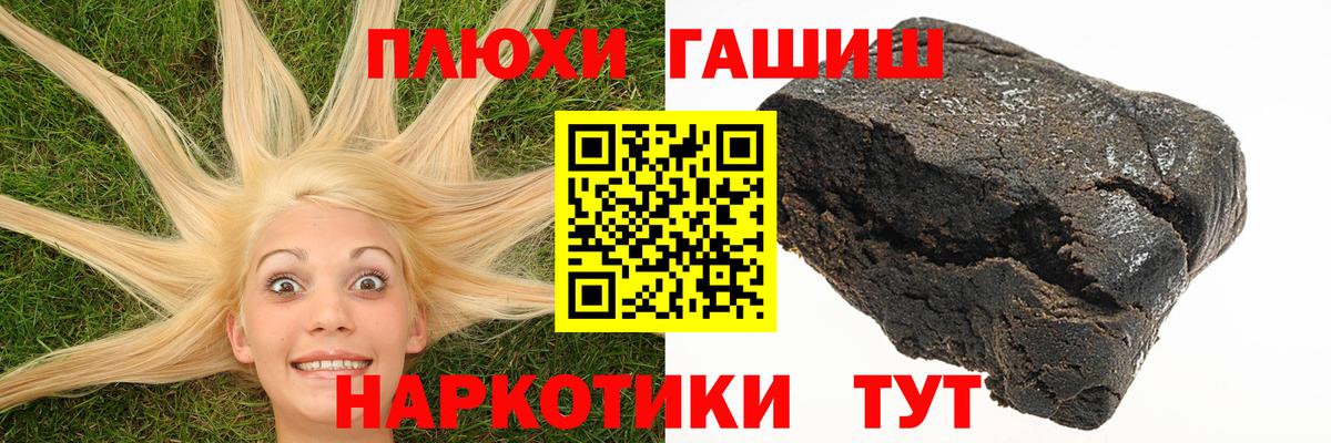 ГАШ хэш Долгопрудный