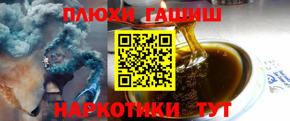 ГАШИШ хэш  Вход с VPN  ГАШ hashish  Долгопрудный 
