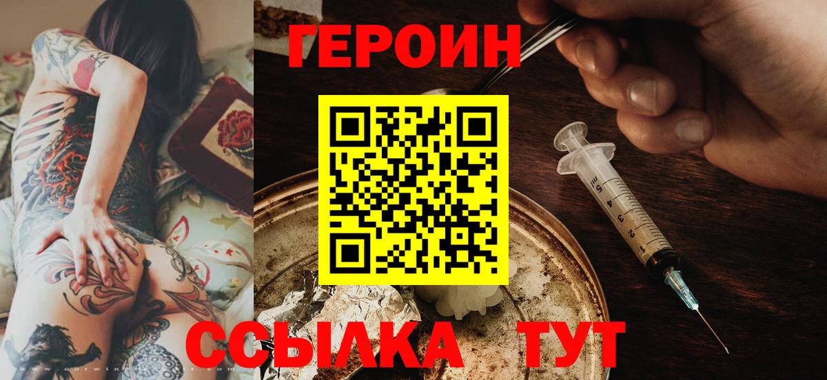 Долгопрудный  Героин афганец  Героин  Вход с VPN 