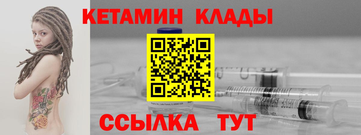 КЕТАМИН ketamine  ОМГ ОМГ рабочий сайт  Кетамин ketamine  Долгопрудный  Вход с VPN 