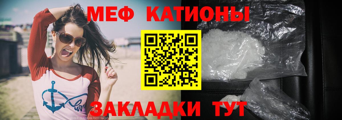 Меф  Долгопрудный