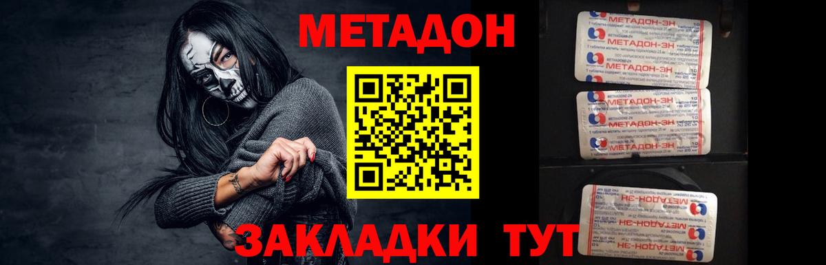 МЕТАДОН белоснежный  Метадон белоснежный  Долгопрудный  MEGA ссылка  Вход с VPN 