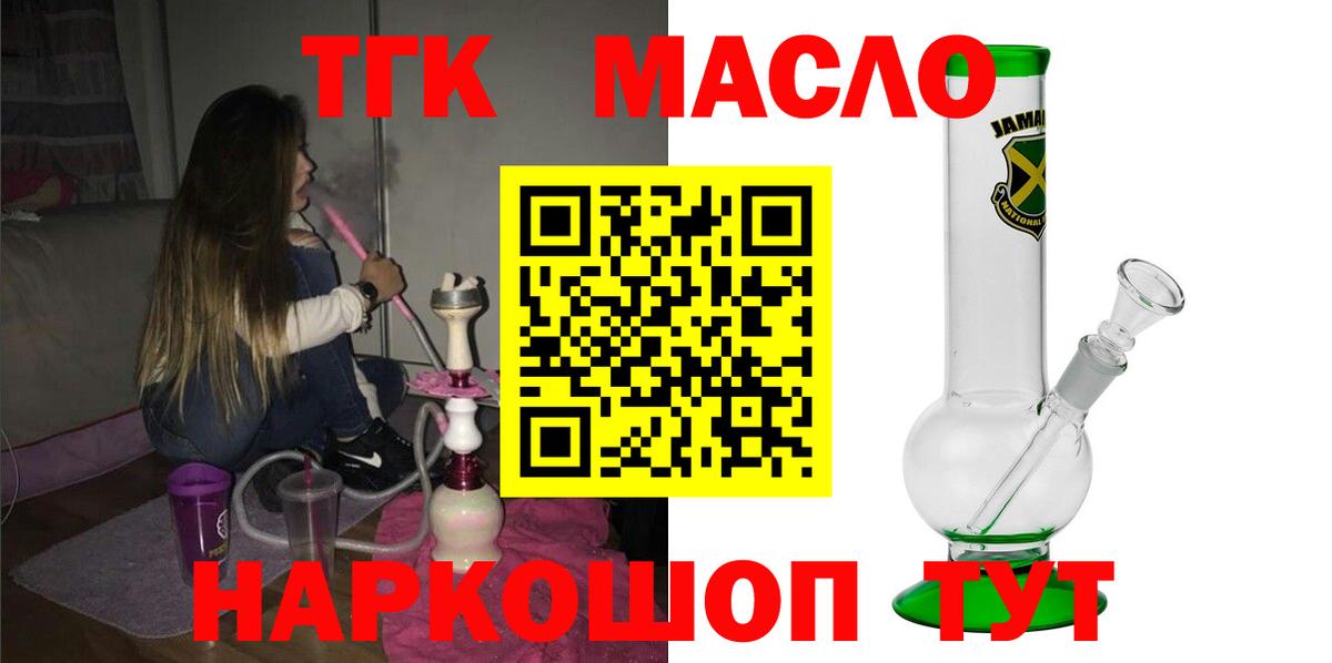 Долгопрудный  Дистиллят ТГК Wax  Вход с VPN 
