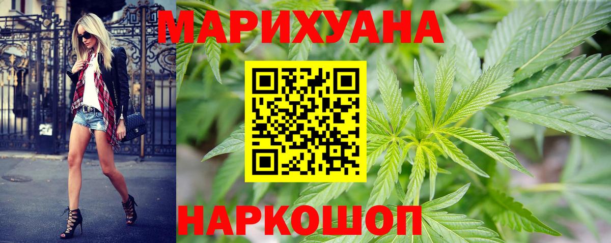 Каннабис семена  Шишки марихуана SATIVA & INDICA  Вход с VPN  Долгопрудный  Канабис VHQ 